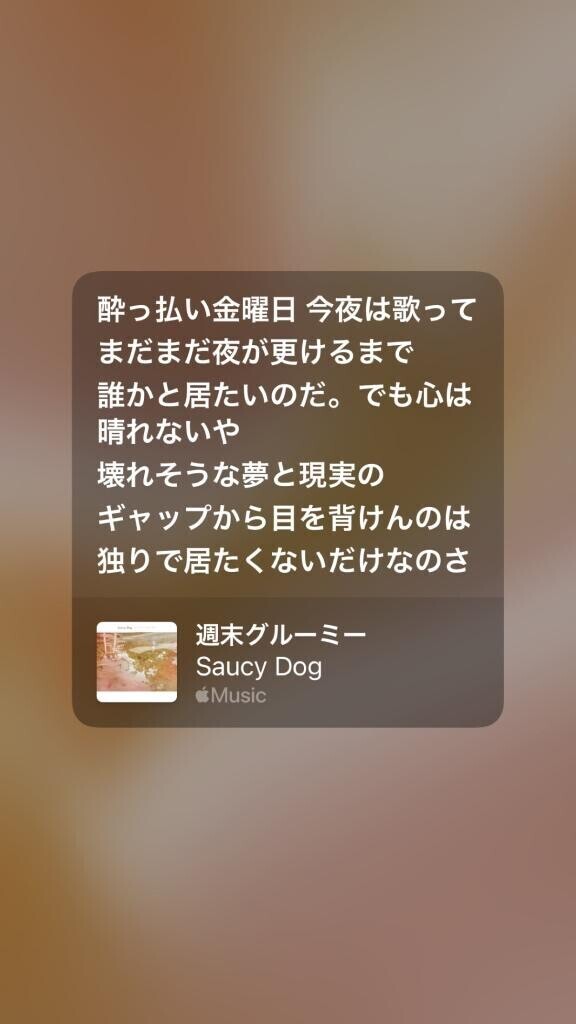 今週もおつかれさまです