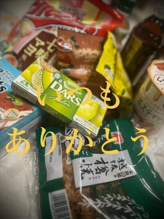 ありがとうございます