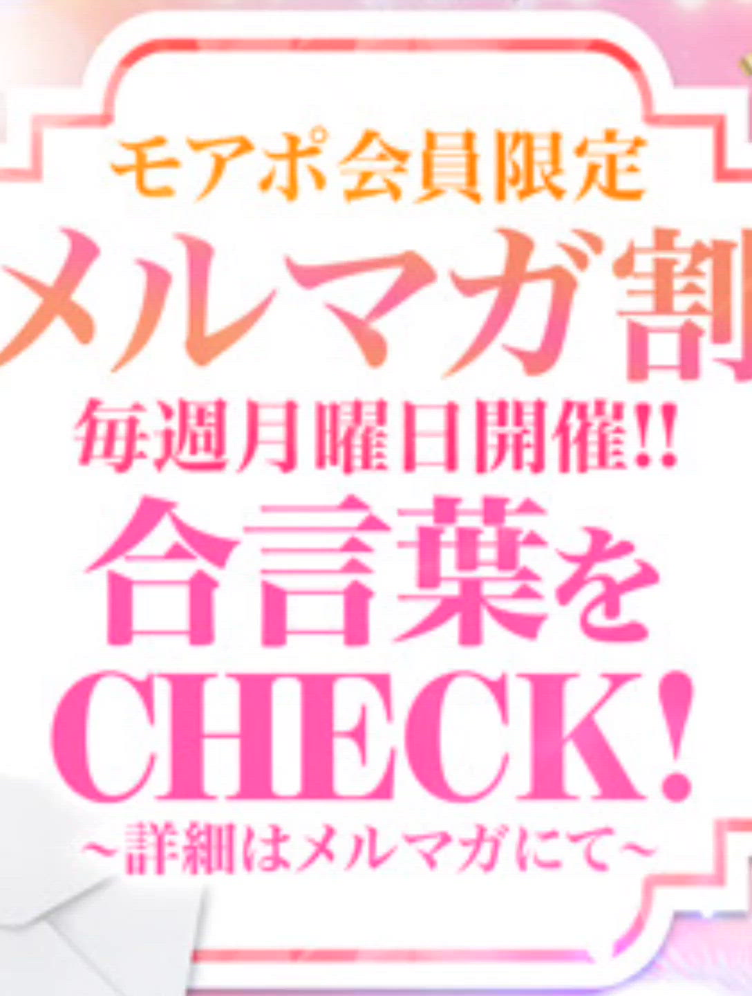 【動画】㈪限定