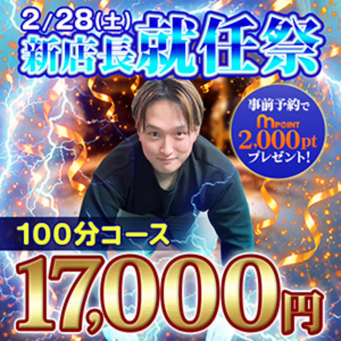 【動画】新店長