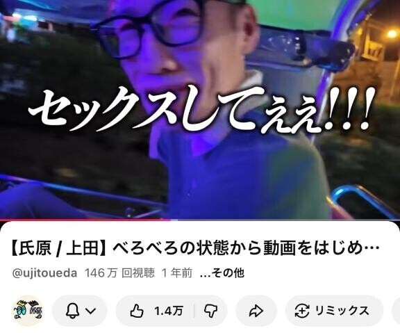 明日から神栖イキます