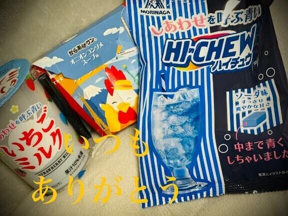 しあわせを呼ぶ青い