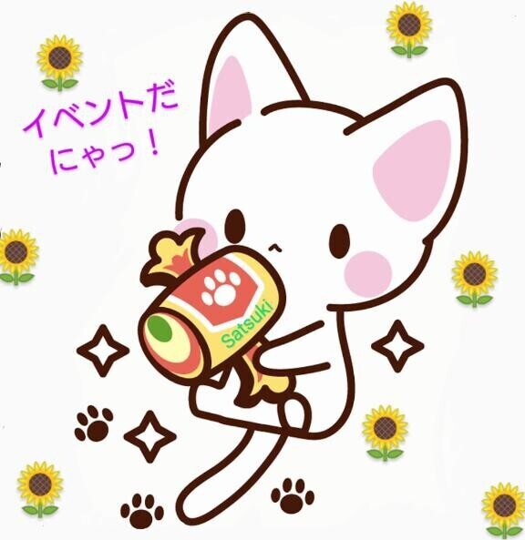 イベントdayです