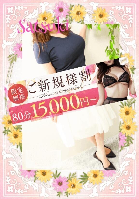 初めましてのあなたには