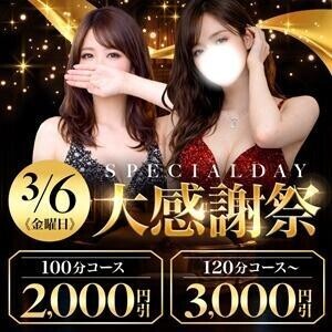 イベントのお知らせ