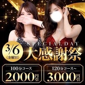 明日は大感謝祭イベント…ྀི