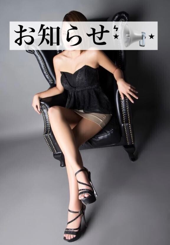 お知らせ⋆͛⋆