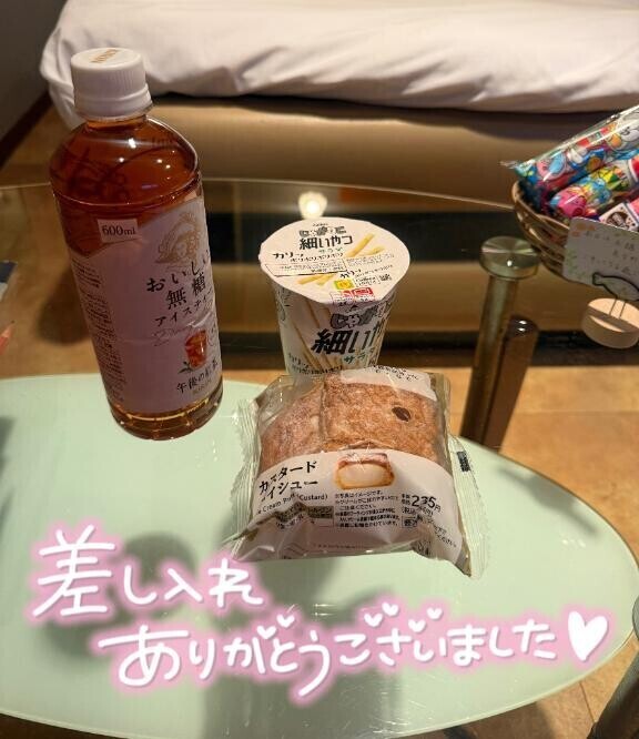 先程はありがとう