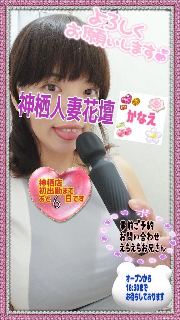 【初出勤まで】⸜(*ˊᗜˋ*)⸝【あと6日】