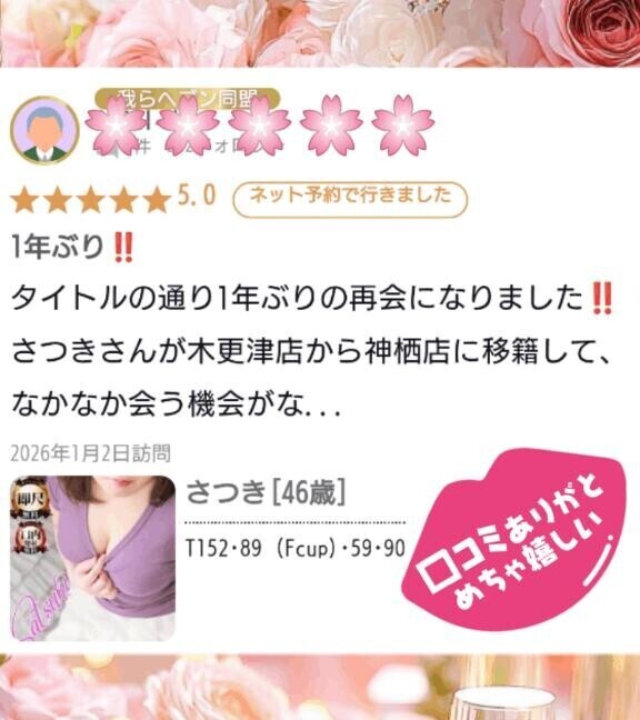 【お礼写メ日記】