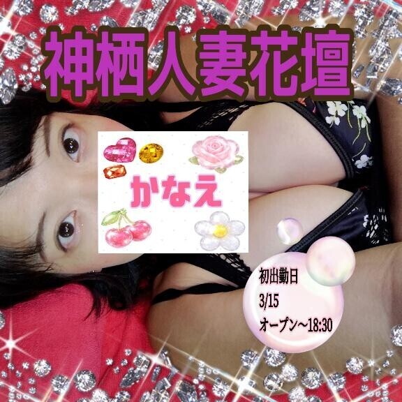 【初出勤まで】⸜(* ॑꒳ ॑*  )⸝【あと4日】