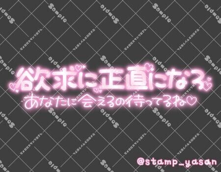しおん、空いて居ますよ