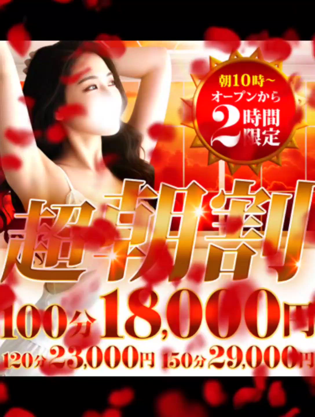 【動画】2日間限定