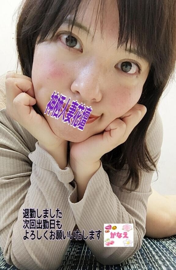 退勤しました初出勤