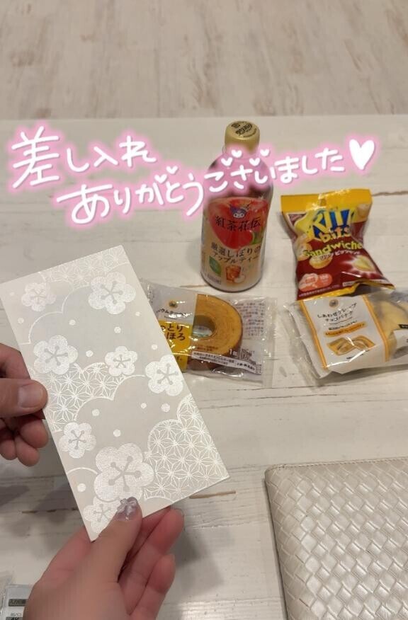 先程はありがとう