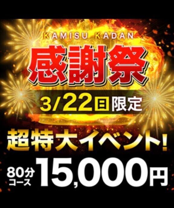 BIGイベントですよ〜