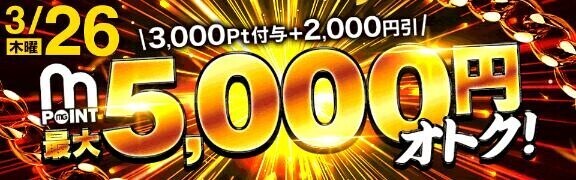 明日はイベント