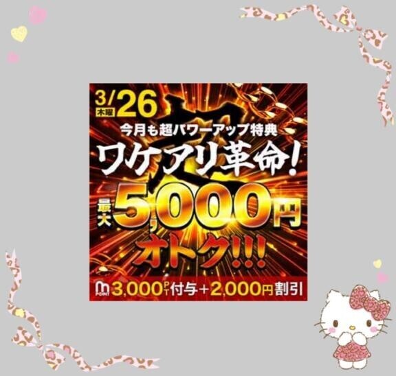 イベント（おはよ）