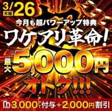 本日ワケアリイベント