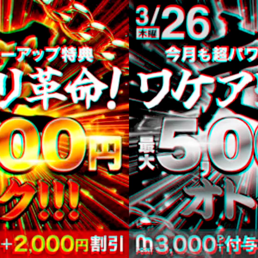 【動画】3/26㈭限定