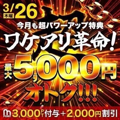 ワケアリイベント