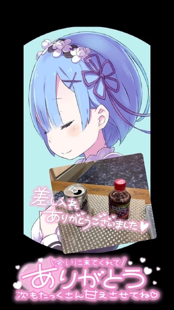 昨日のありがとう