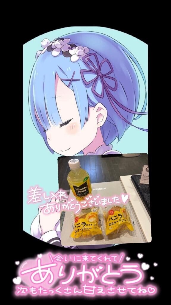 昨日のありがとう