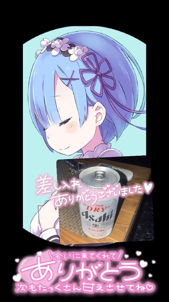 昨日のありがとう