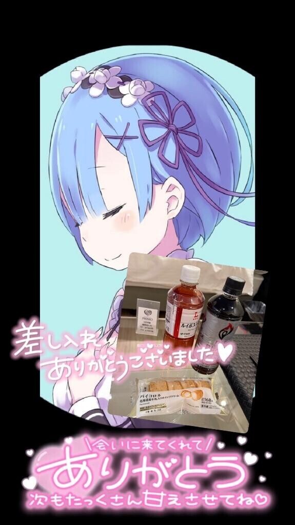 先程はありがとう