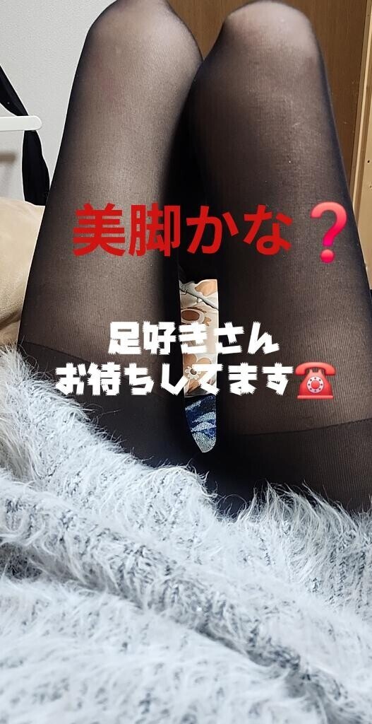 美脚は好きですか？