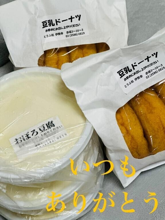 豆腐好き