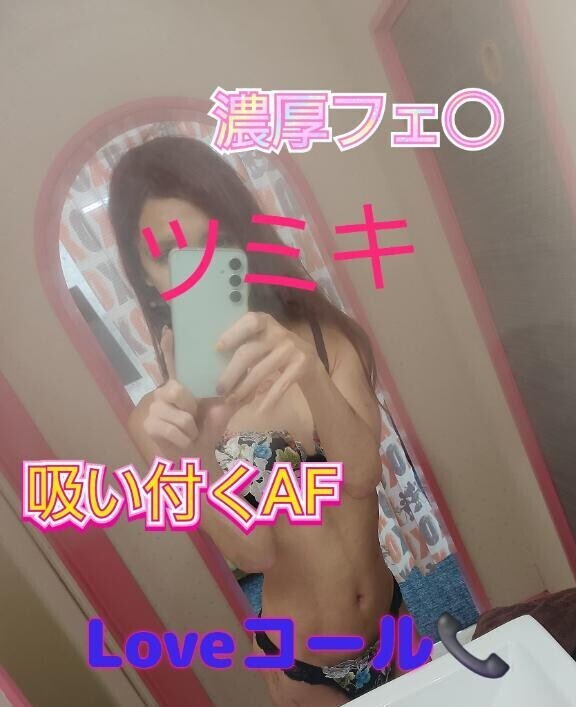 とびっこって