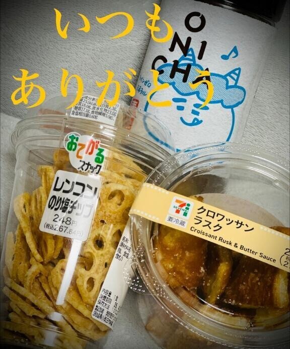 鬼チャ