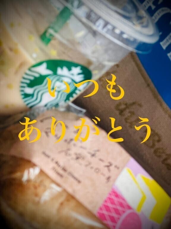 スタバ