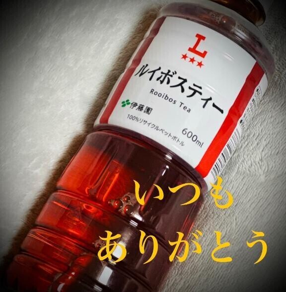ルイボス