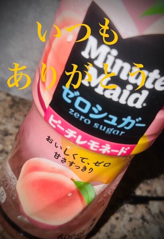 ピーチで