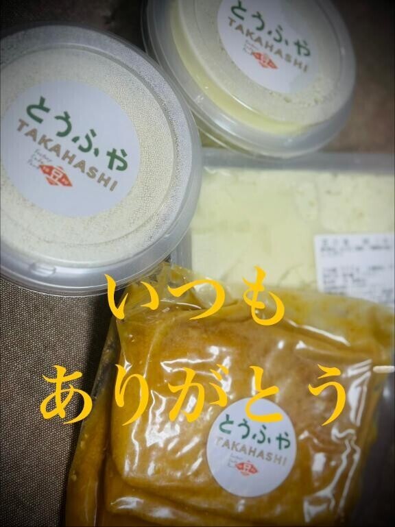 ありがとうございます