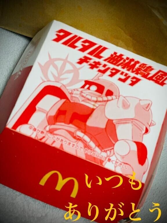 お土産