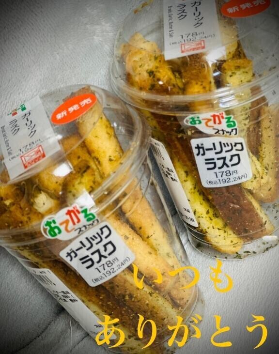 ガーリック🧄