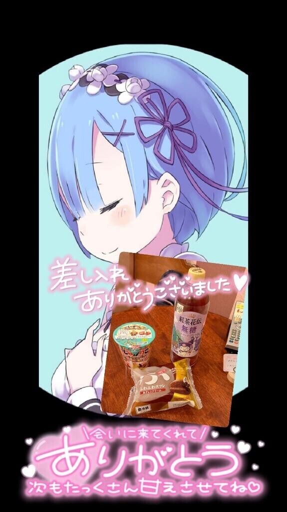 先程はありがとう