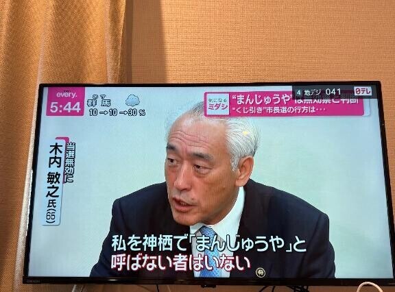 神栖市！！！