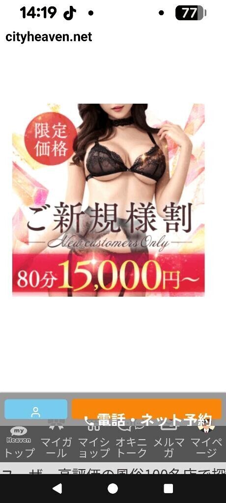 つかさお待ちしています！