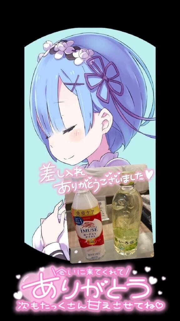 先程はありがとう