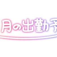 みやび