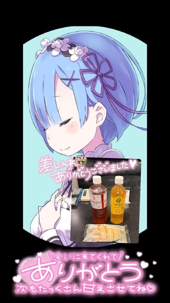 1番枠の仲良し様ありがとう