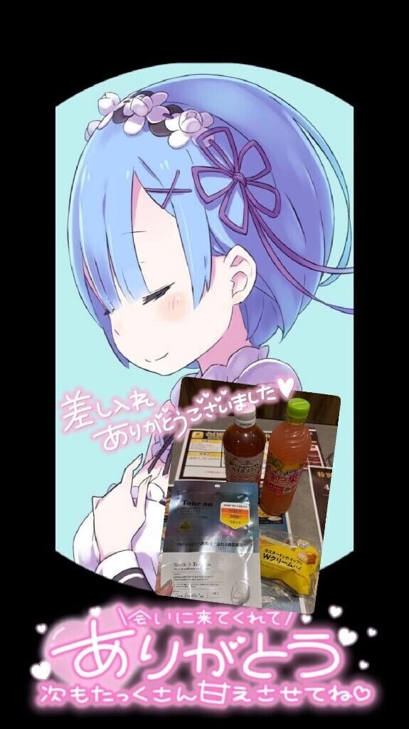 先程はありがとう