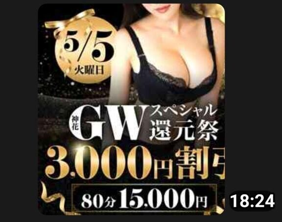 明日♡は神栖人妻花壇に