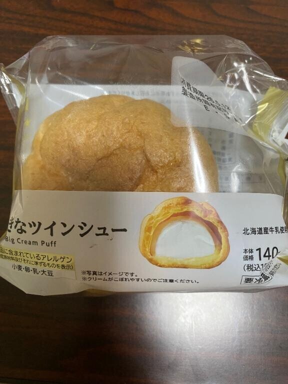 お礼日記