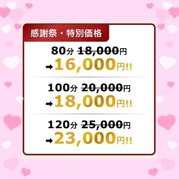 イベントちゅ〜