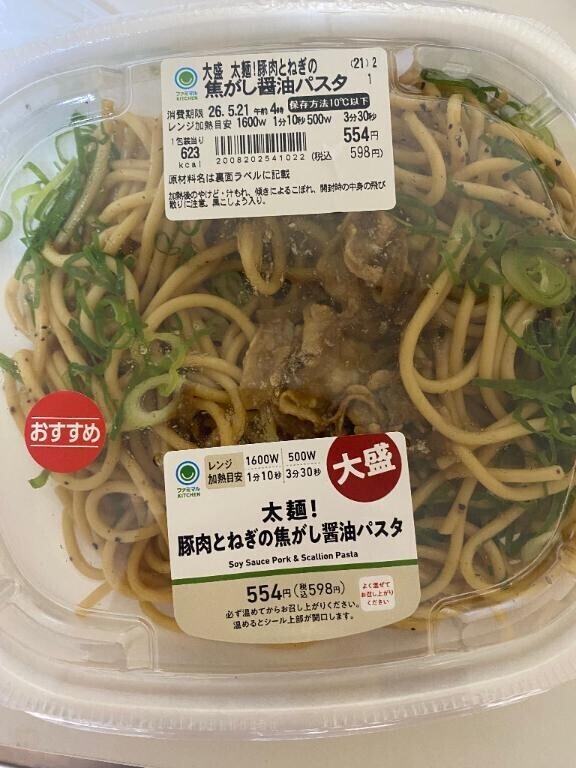 お礼日記